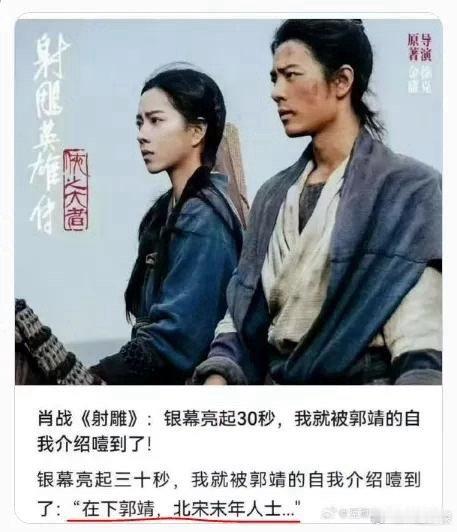 《射雕英雄传》上映前预售冠军，上映后亏损约3亿，春节档第一“笑话”诞生 