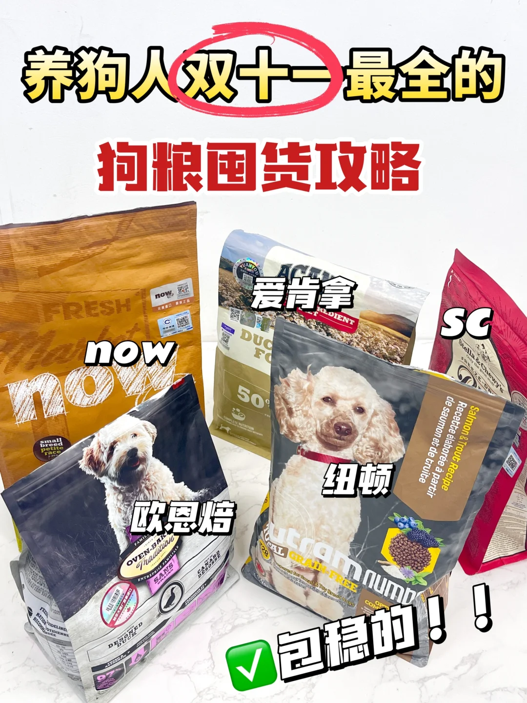 双11狗粮上岸‼️排行榜热门狗粮一览