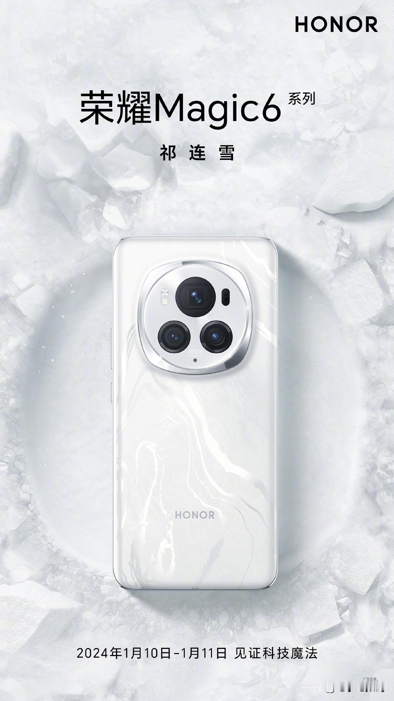 荣耀Magic6这个白色颜值可以啊！
居然愣是让我把这个镜头模组给看顺眼了...