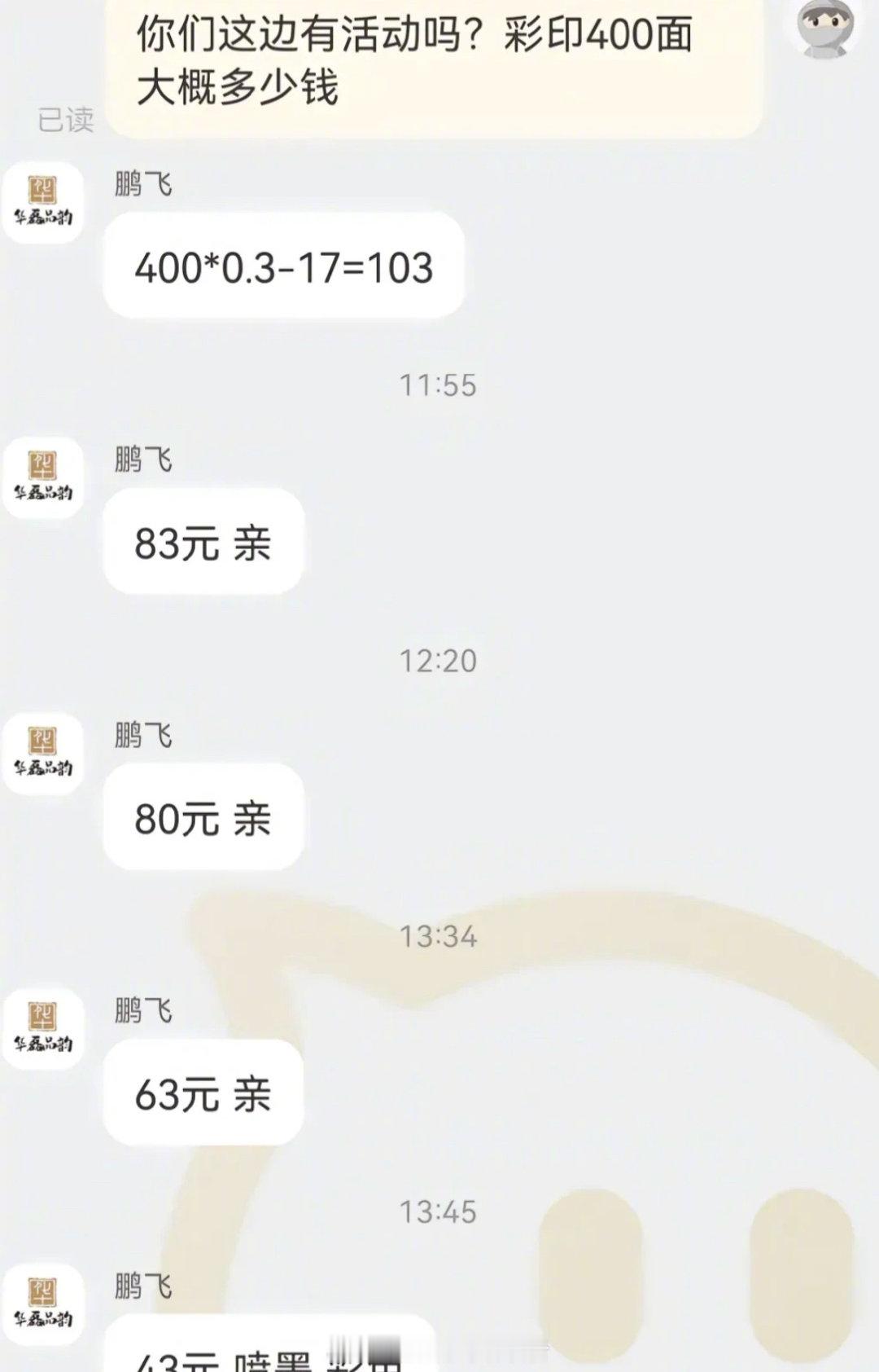原来商家也怕冷暴力 （