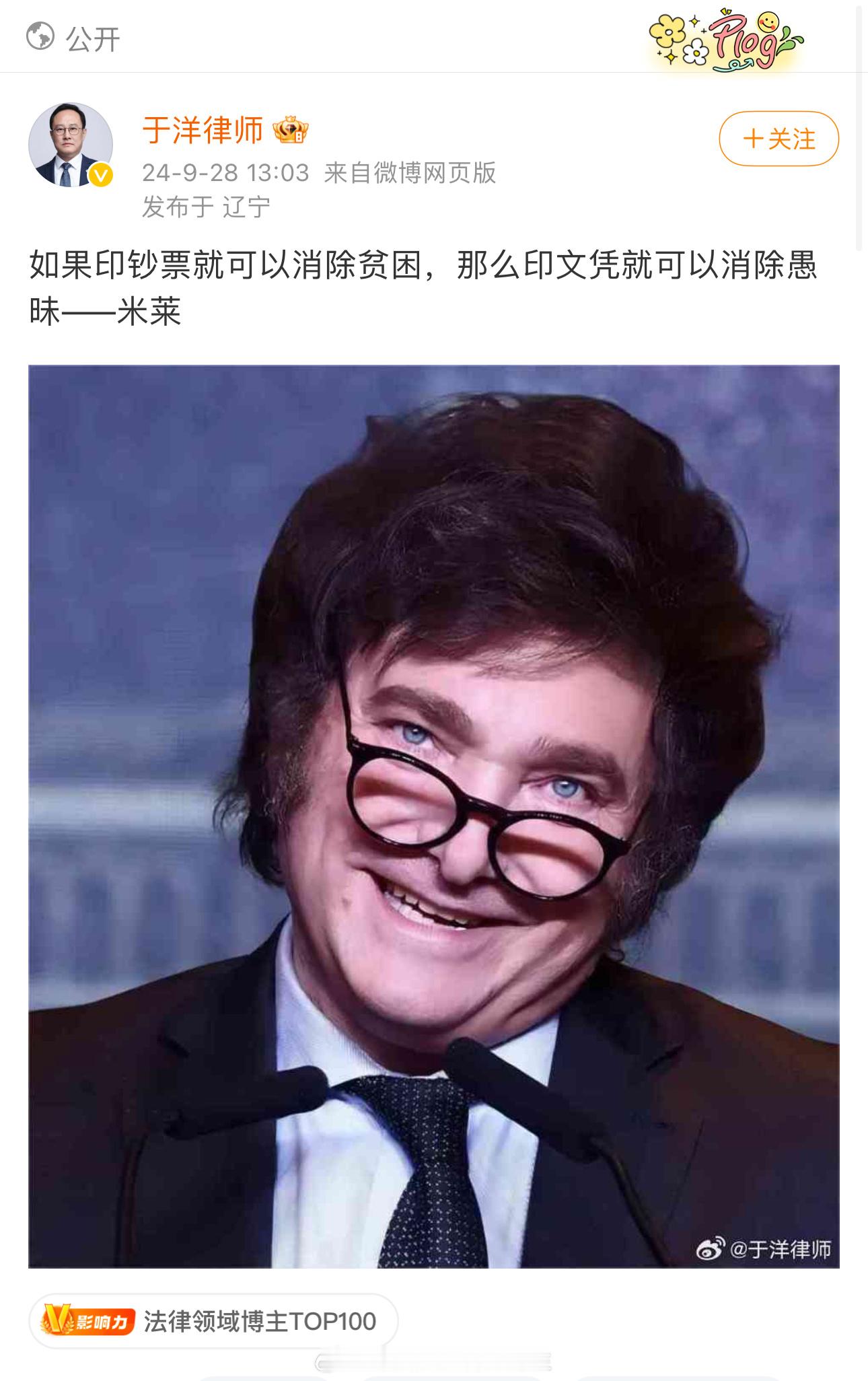 该印还得印 ​​​