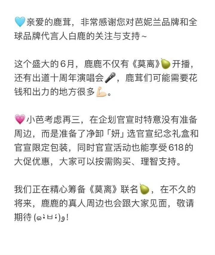 小芭我们爱你