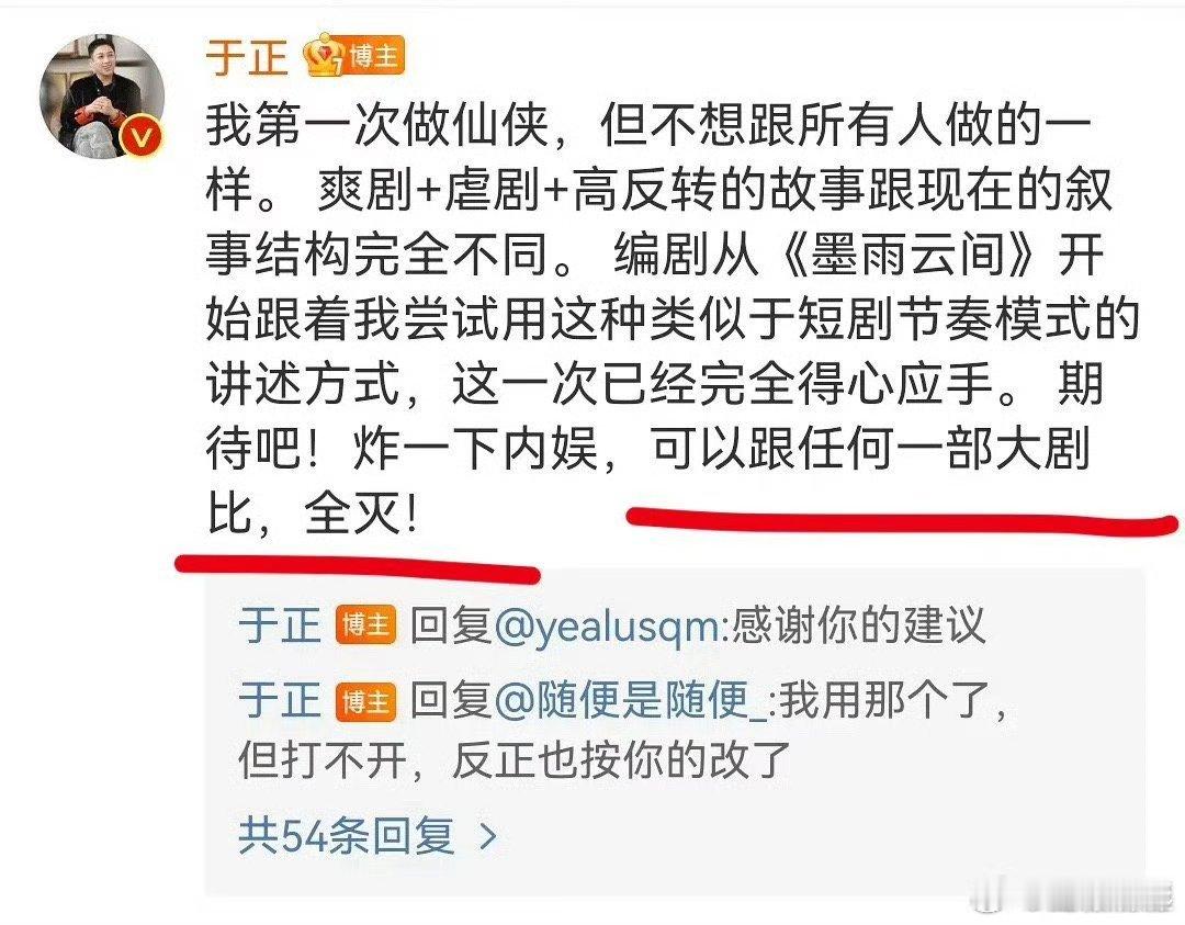 #于正说炸一下内娱# 于正说临江仙可以跟任何一部大剧比，全灭！ ​​​