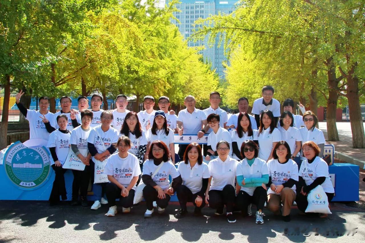 #记录秋日生活点滴# 【琦：致敬】金秋时节，辽宁大学2000级经济学专业偶遇20
