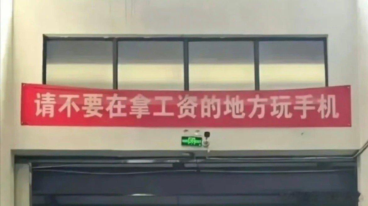 司内标语赏析 ​​​