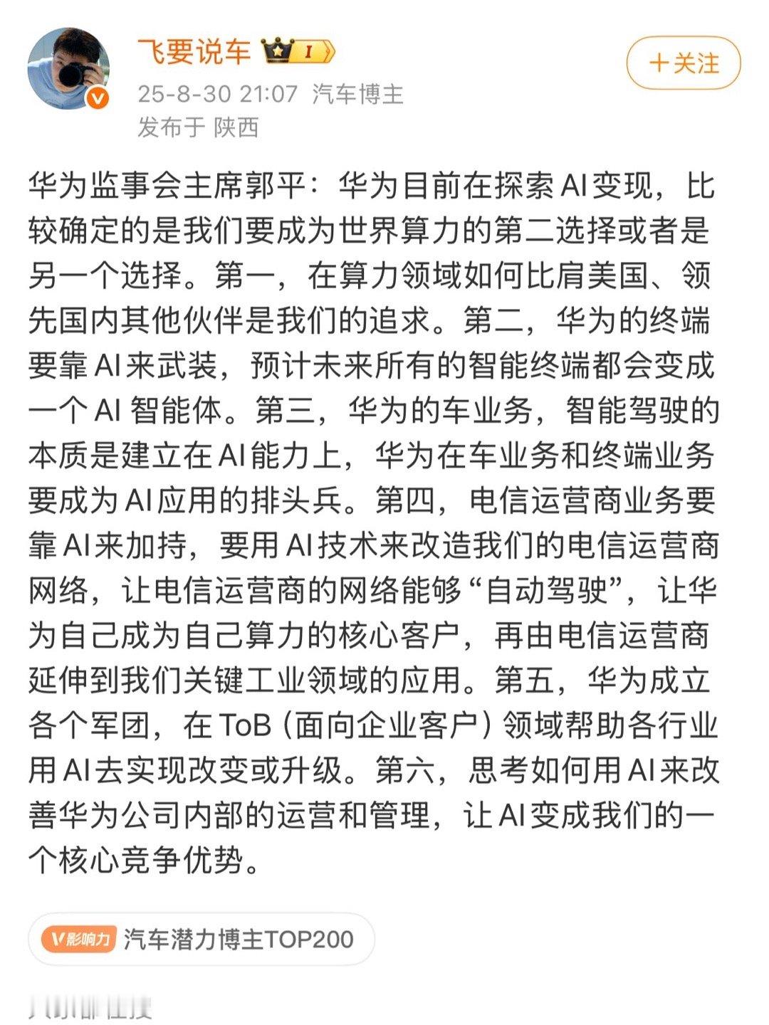 以一敌十听起来很壮美，但实际上分散了注意力，英伟达亚马逊苹果都有自己的边界。 ​
