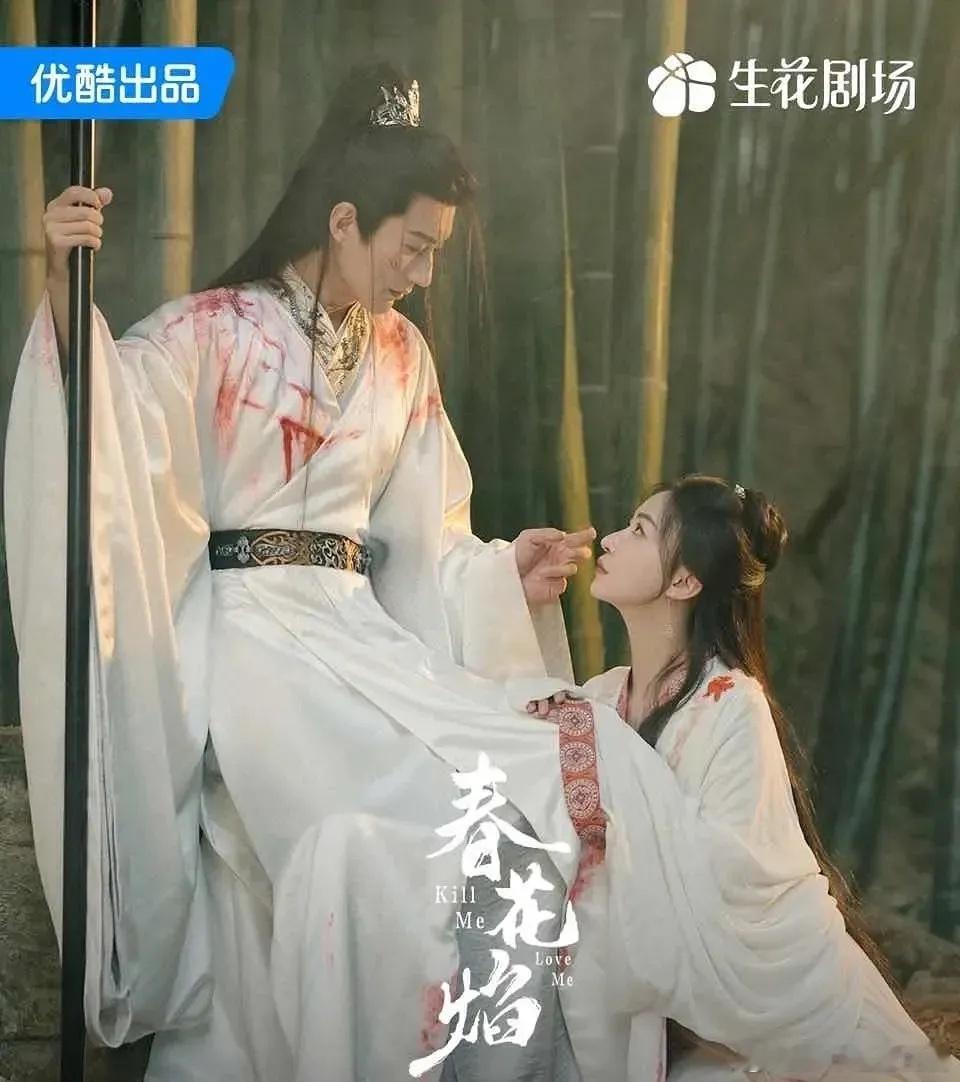 《春花焰》改名定档10.14号，之前是《春花厌》现在改名，就看能不能借助这把焰爆