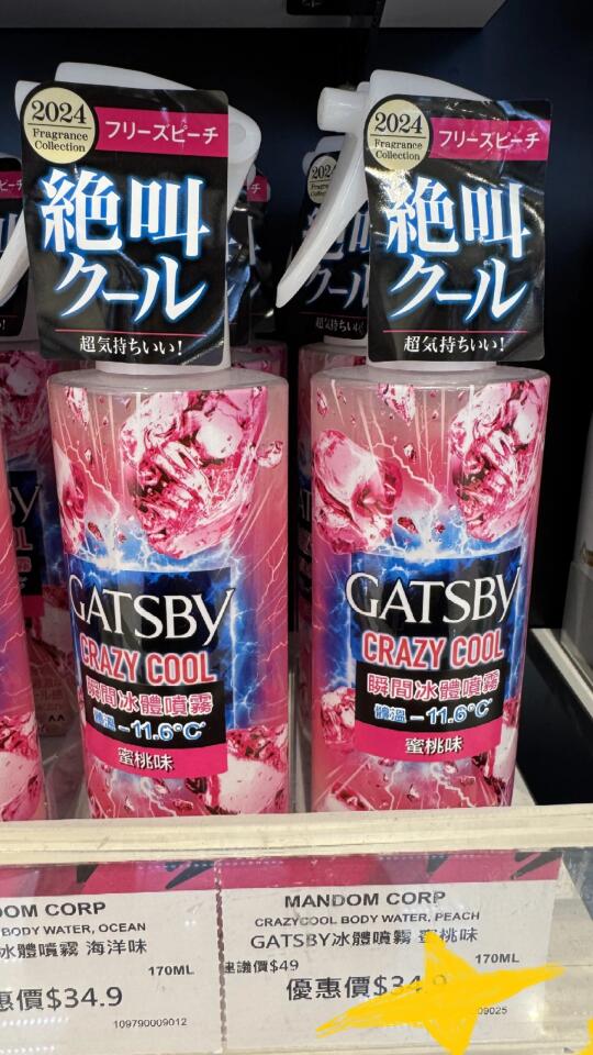 【GATSBY冰体喷雾，夏日必备清爽神器❄】