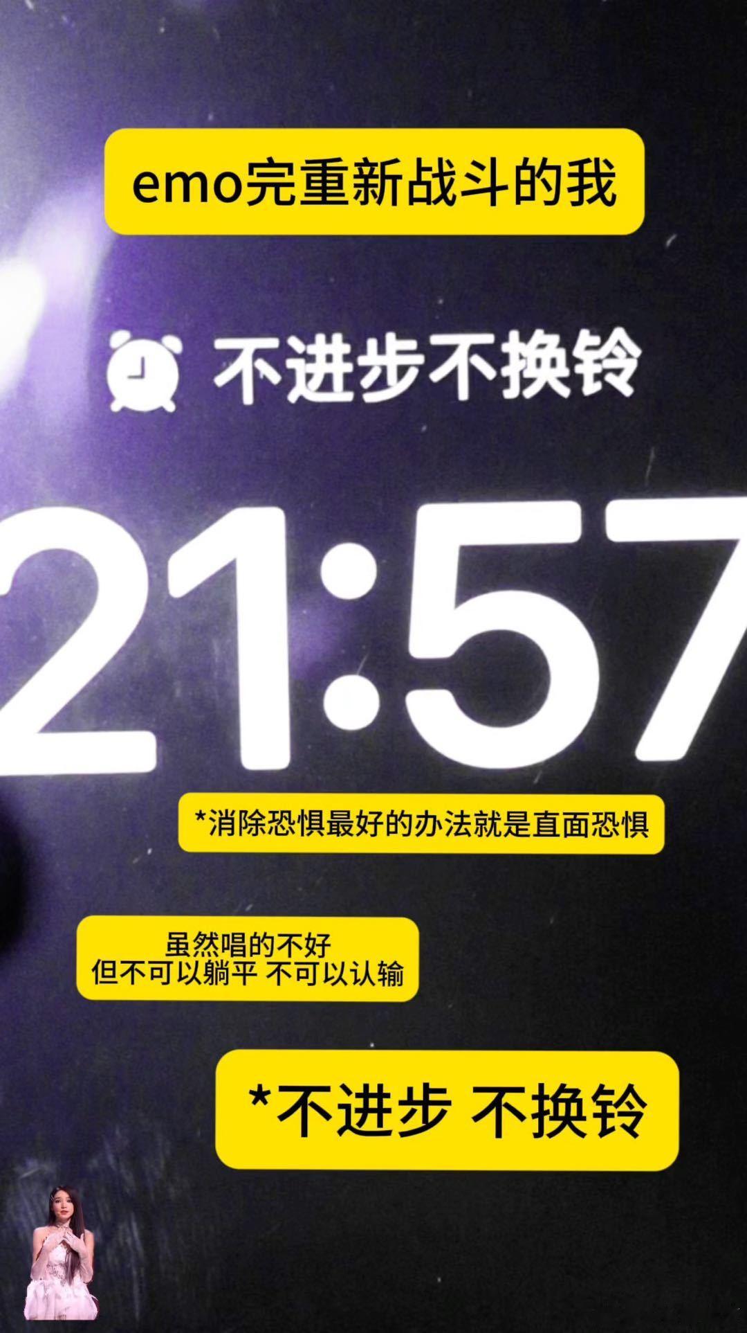 代斯不进步不换铃代斯把铃声换成麦浪了  真的是看到了对舞台的一份满满的用心和努力