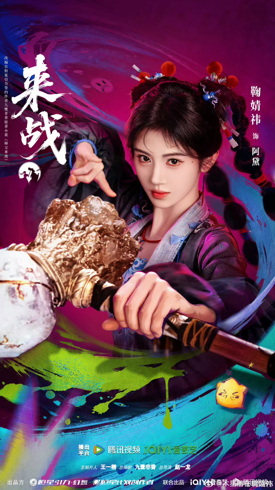 《来战》的海报把人都P到面目全非了，从物料水平和杀青特辑基本指向了是又一部“宝宝