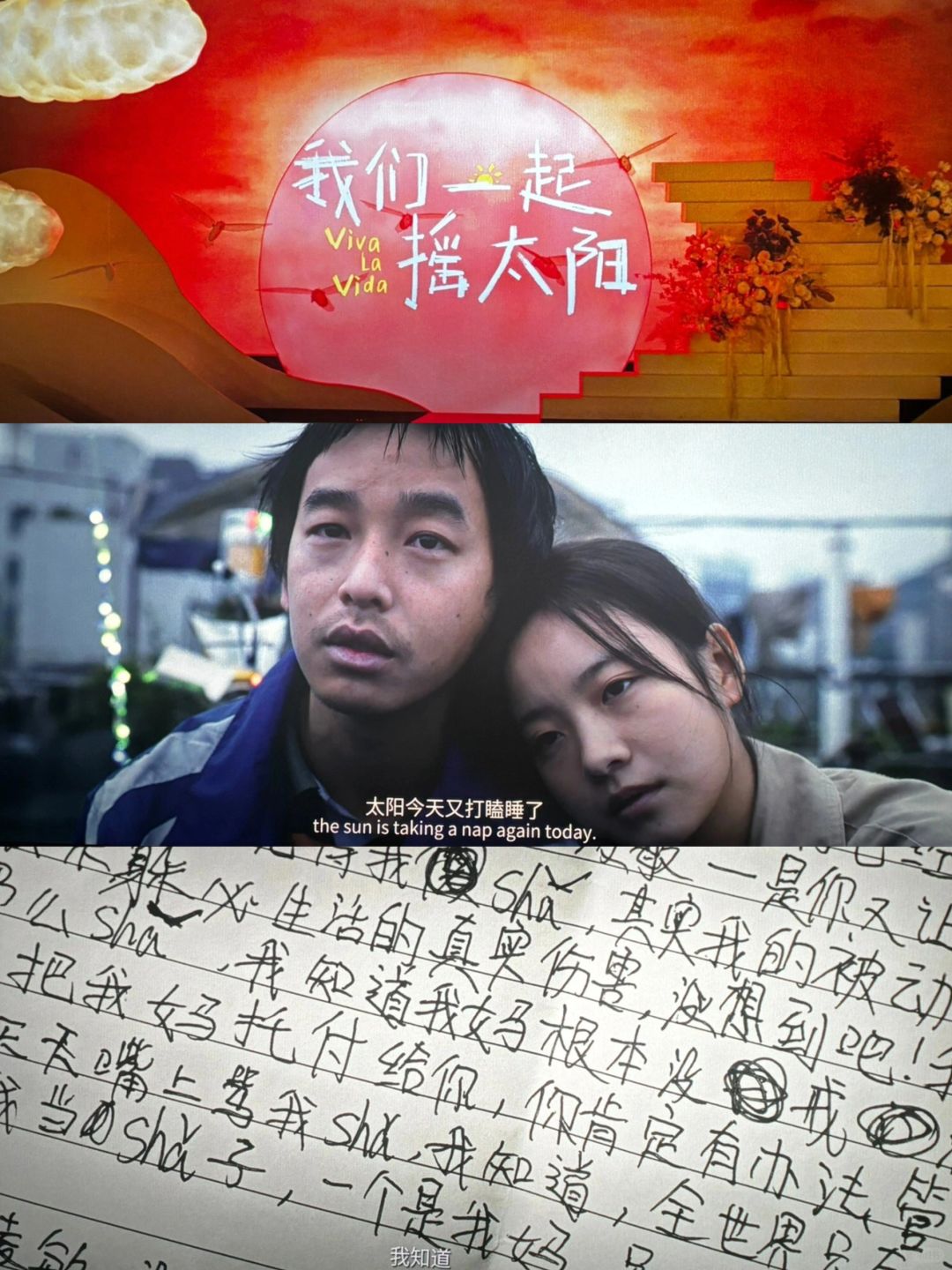 摇醒太阳，突破阴天雨天，终获阳光明媚‼