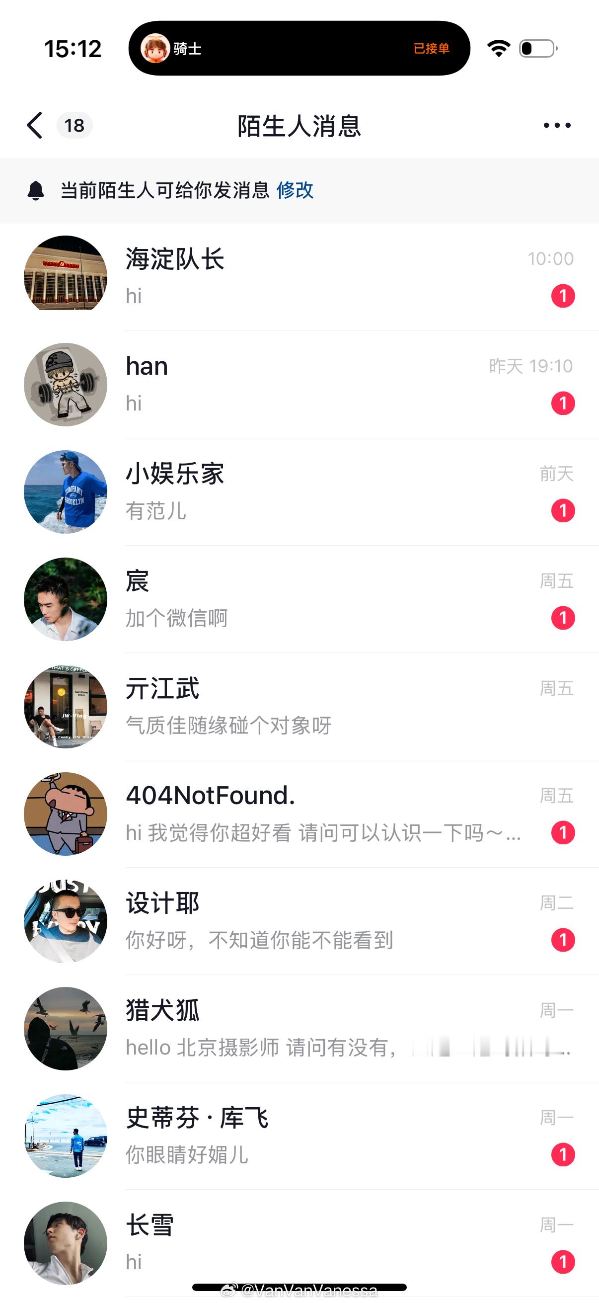 真服了…后台全是这种…