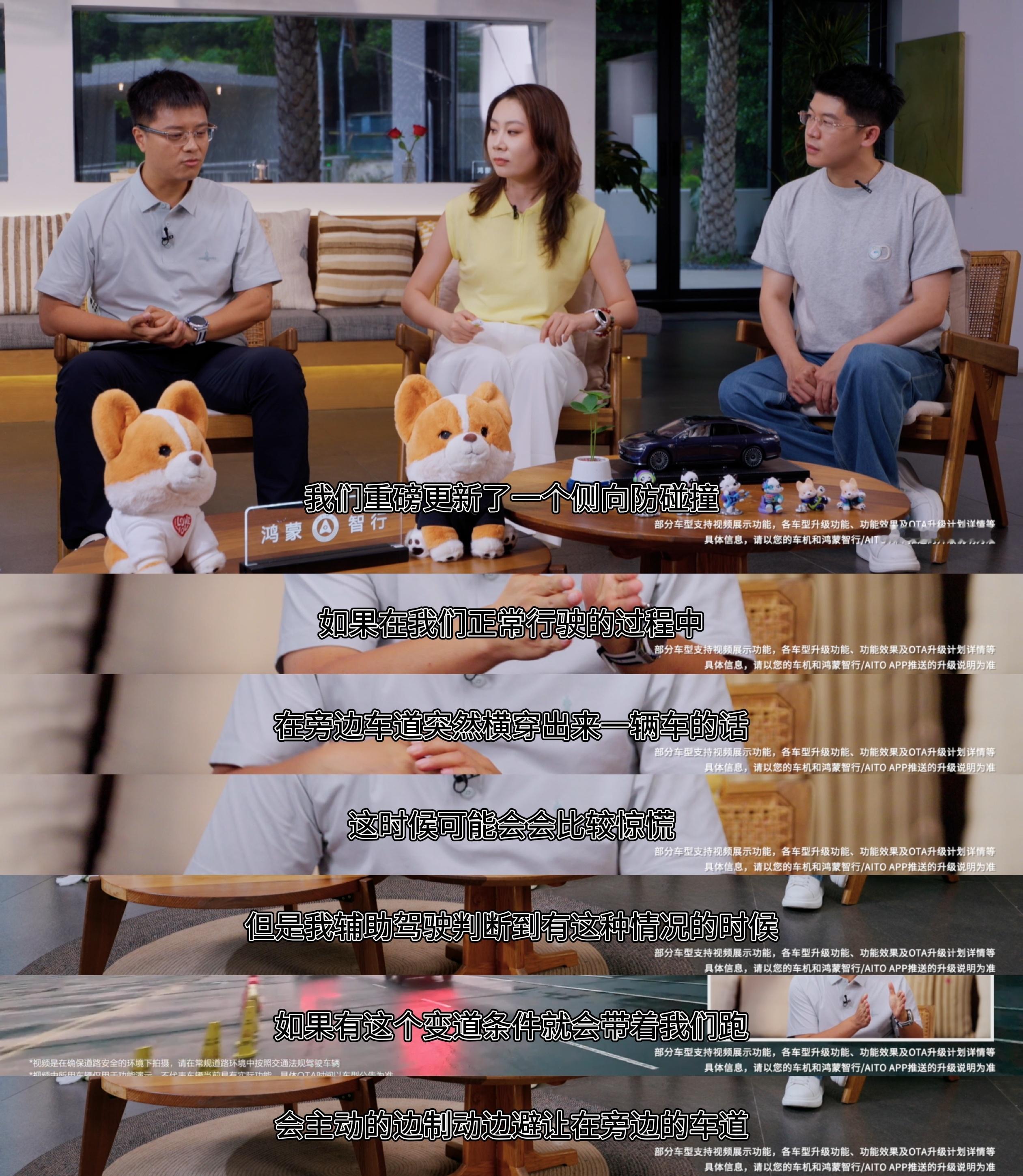 当下整车安全研发跳出被动防护的固有思路，鸿蒙智行本轮OTA升级围绕主动预警、实时