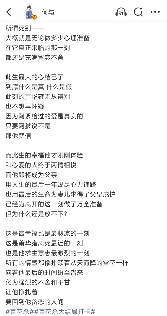 娱乐何与谈所谓死别何与谈萧华雍死别何与谈萧华雍死别 