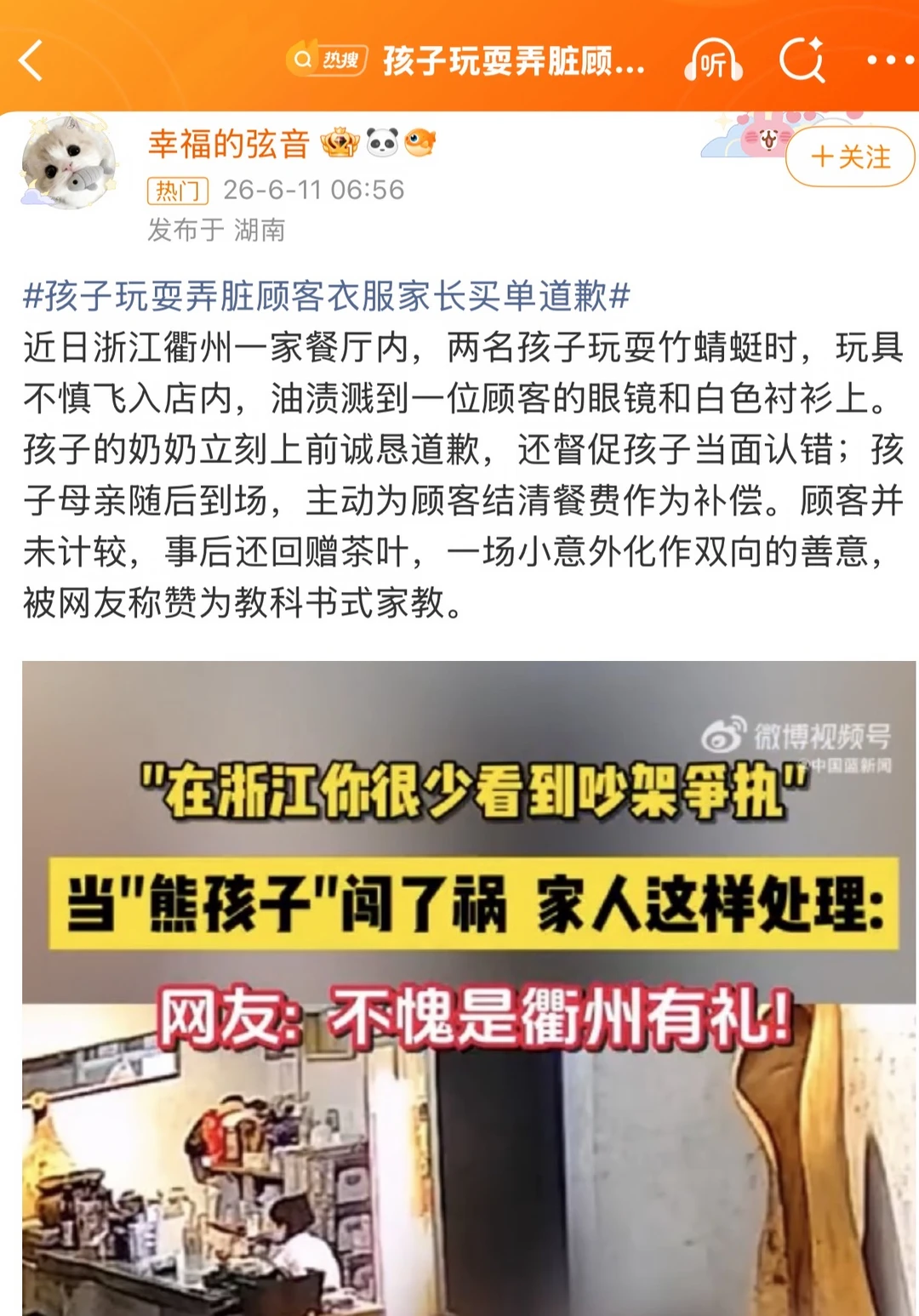 玩具弄脏顾客衣服，家长道歉+买单，顾客回赠茶叶 网友说：这是“教科书式...