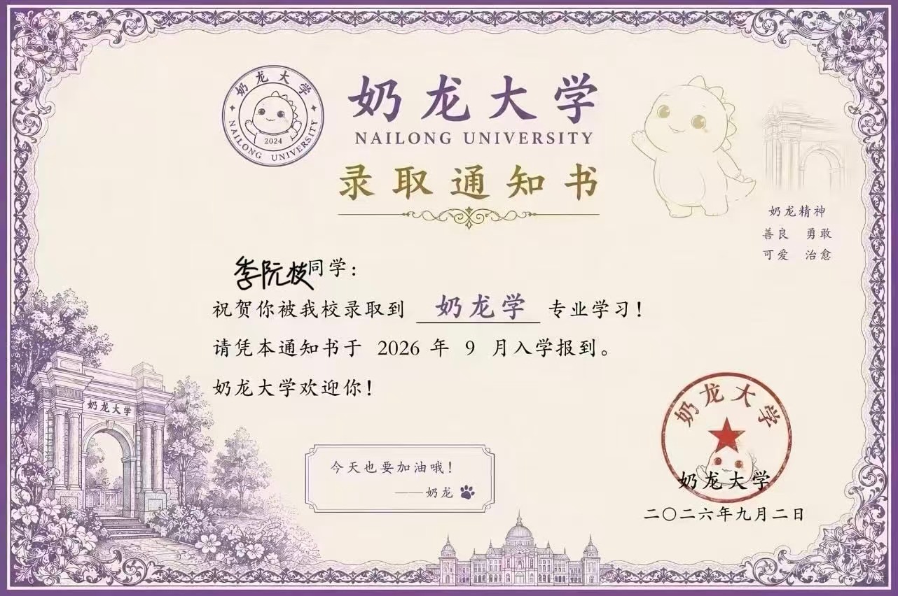 我真的绷不住了
