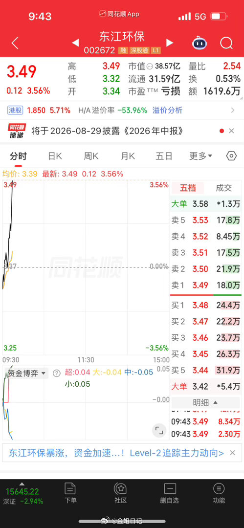 玩？东江你也太不可爱了