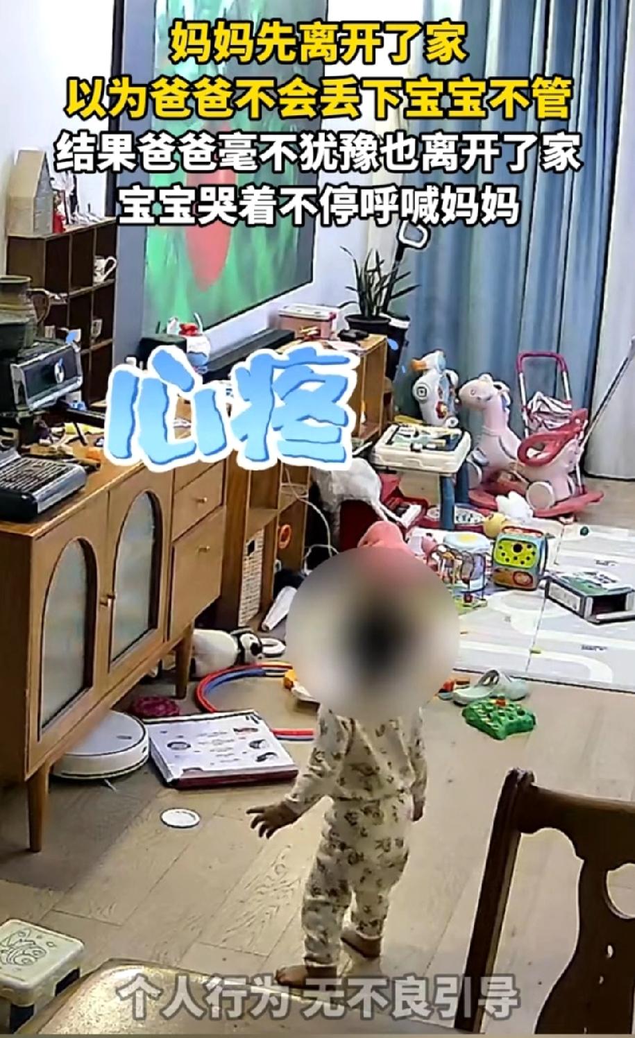 一对夫妻吵架，妈妈先离开了家，以为爸爸不会丢下宝宝不管，结果爸爸毫不犹豫也离开了