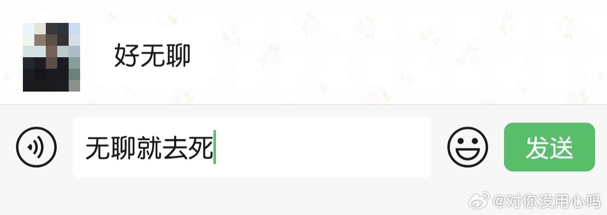 我的刻薄程度be like： 