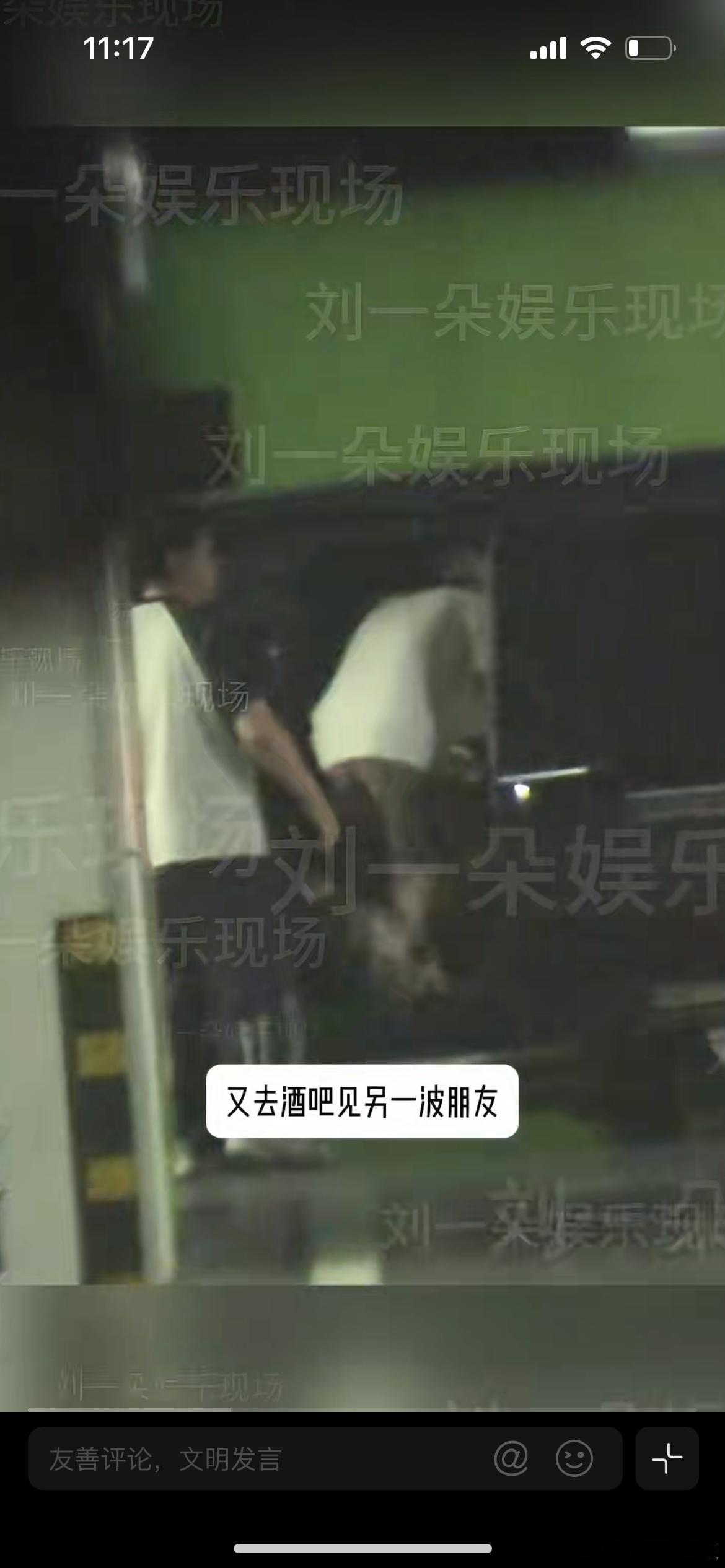 曝郭麒麟恋情八卦媒体放出跟拍画面，拍到郭麒麟深夜参加朋友聚会，凌晨四点和一位女生
