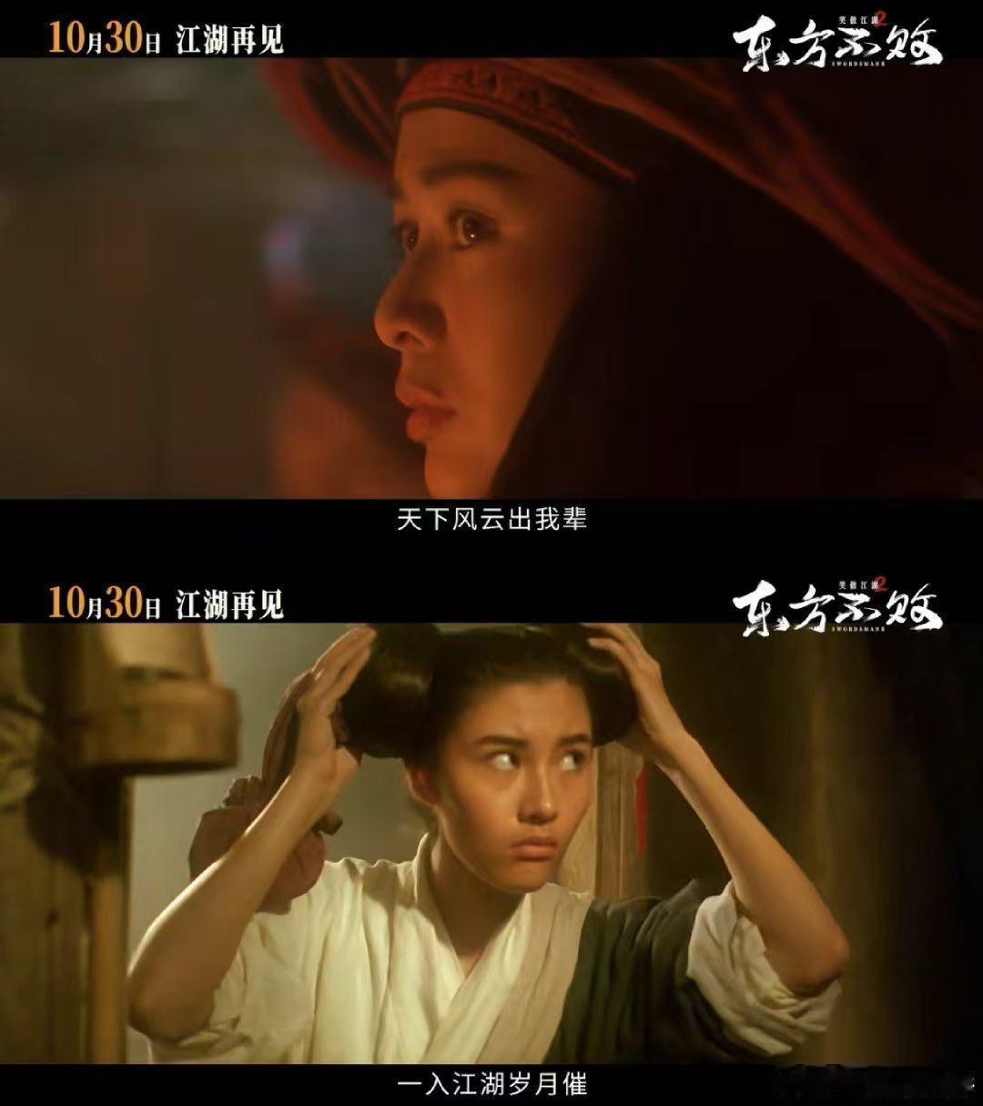 笑傲江湖2东方不败定档 这个消息真的太惊喜！《笑傲江湖2：东方不败》4K修复版第