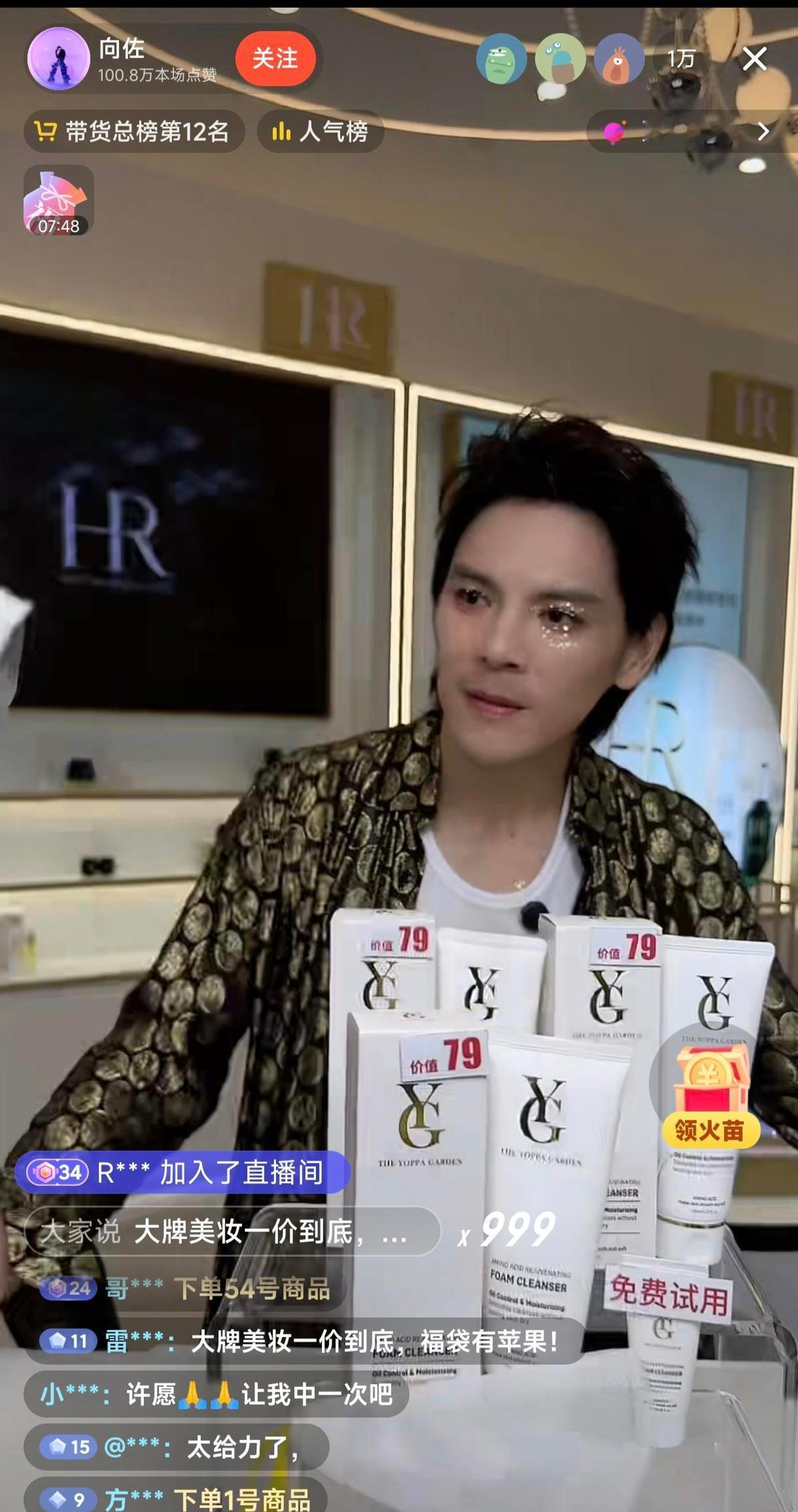 他穿西装上播，开口就涂口红。
不是男扮女装，是演惯了的人，随手一捏就拿捏了观众。