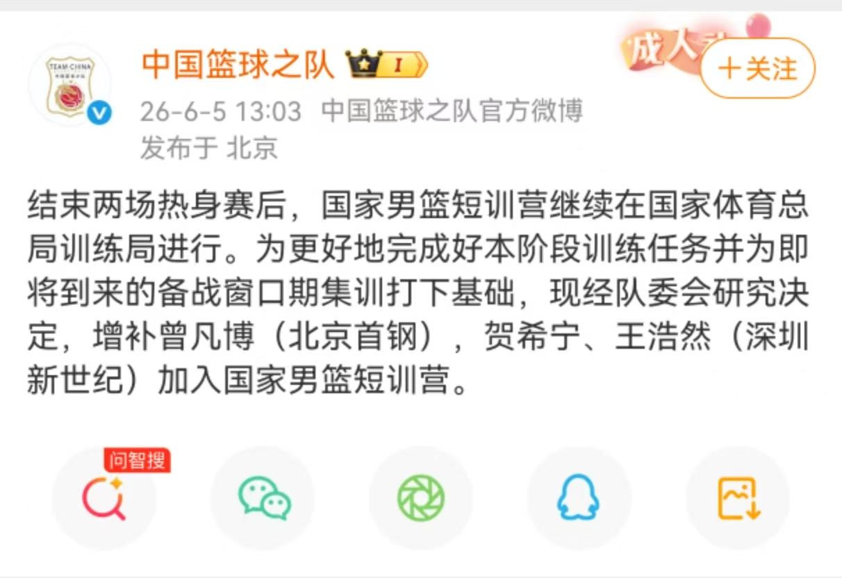 胡明轩官宣离开离队，广东宏远球迷一致叫好！赵睿和周琦未入选男篮国家队，全国球迷叫