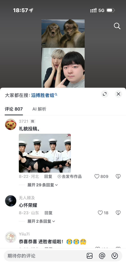 我开玩笑的。你们咋真拍了。 ​​​