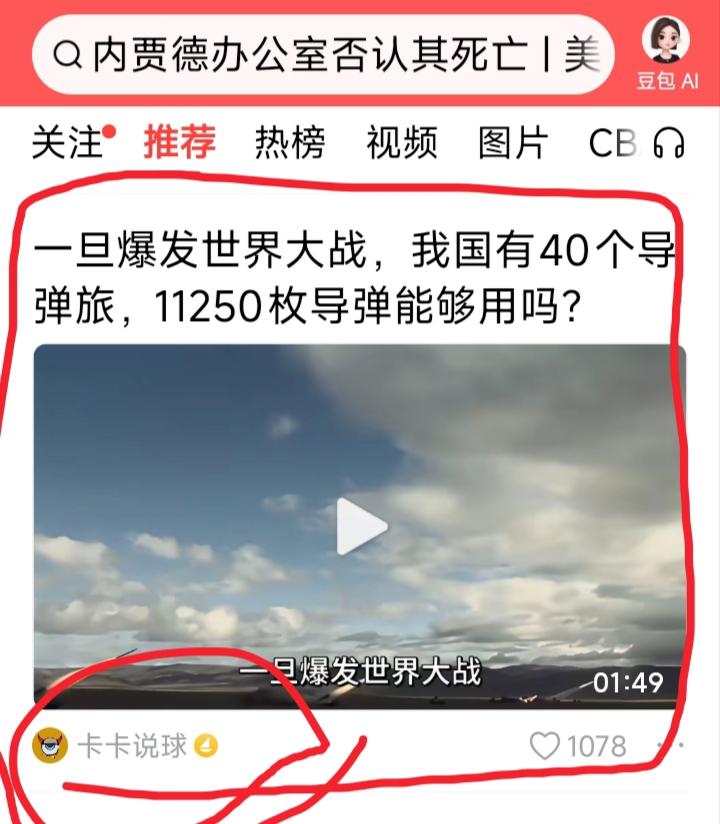 美、以对伊朗的打击，正在警示一切心存幻想的国家，一旦有事必须要尽早清除掉所有的内