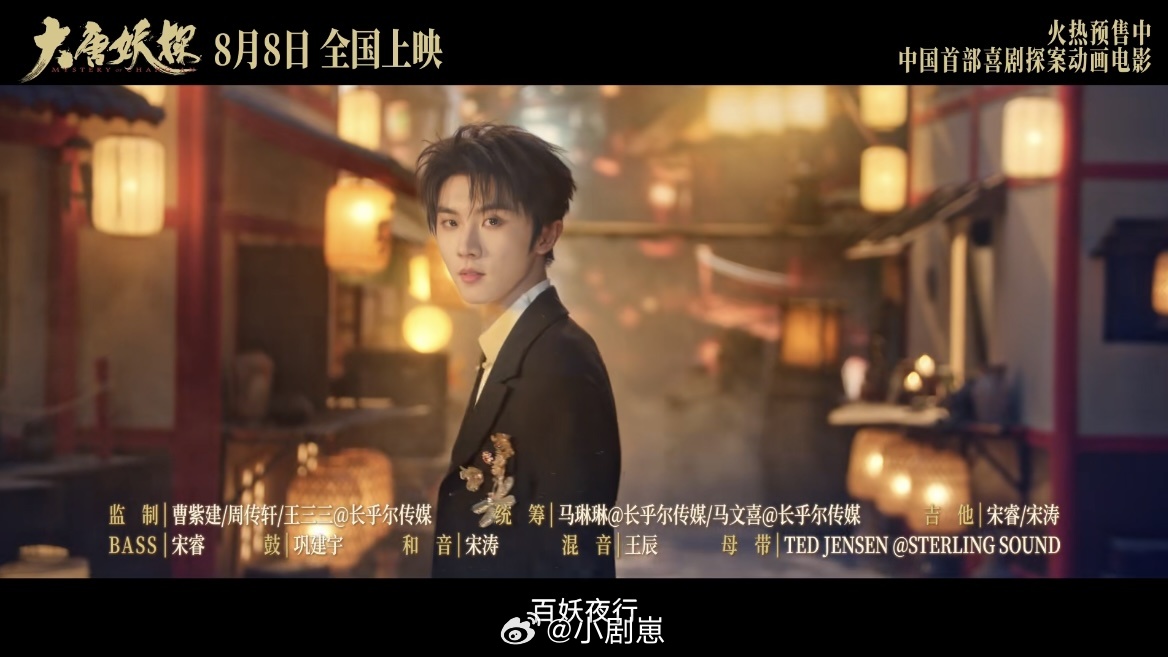大唐妖探主题曲mv藏着月白星紫电影大唐妖探主题曲MV已经反复循环这支MV了，月白