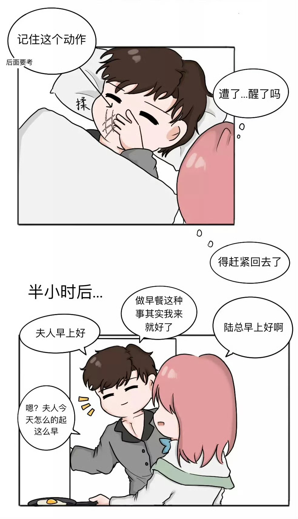 🐱 | 日常整蛊男朋友（bushi）他应该不介意吧最后一张正常脸太太：LOFT
