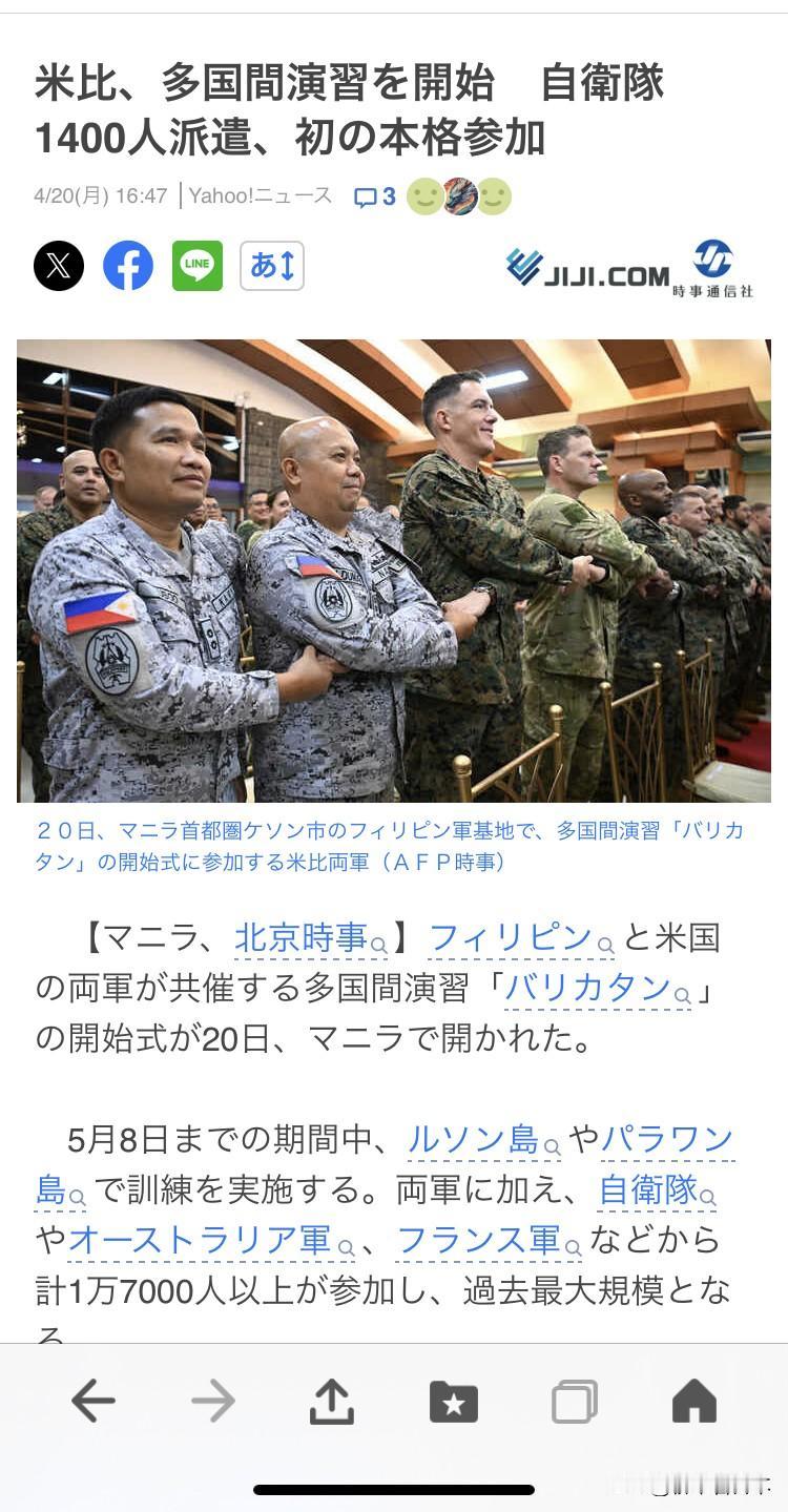 🇯🇵自卫队成建制，大规模参加🇵🇭与🇺🇸举办的军事演习。其中还有之前强