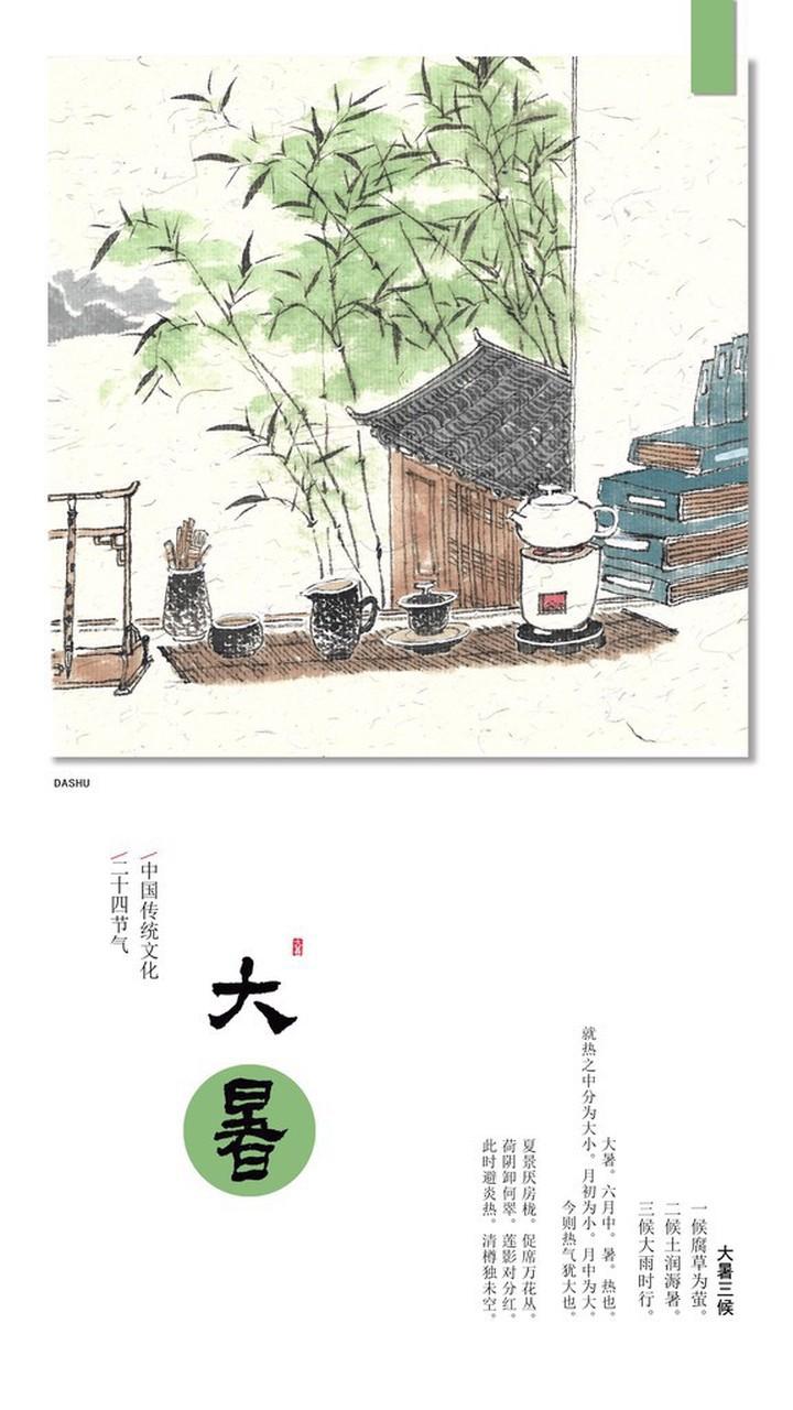 关于大暑节气的诗词还真不少。像宋代郑刚中的《大暑竹下独酌》，“新竹日以密，竹叶日