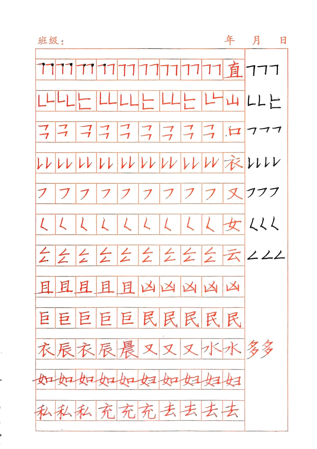 书写问题必须这样解决
