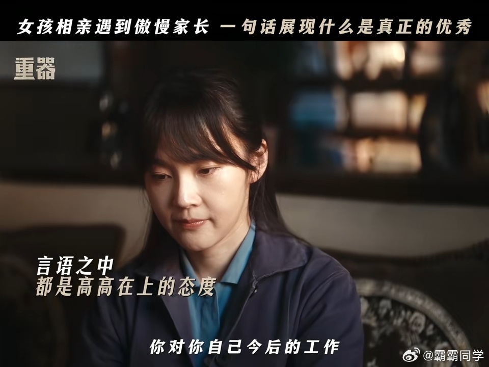 张佳宁新剧一句话噎住相亲妈电视剧重器不必为迎合他人委屈自己，相亲母亲带着刻板印象