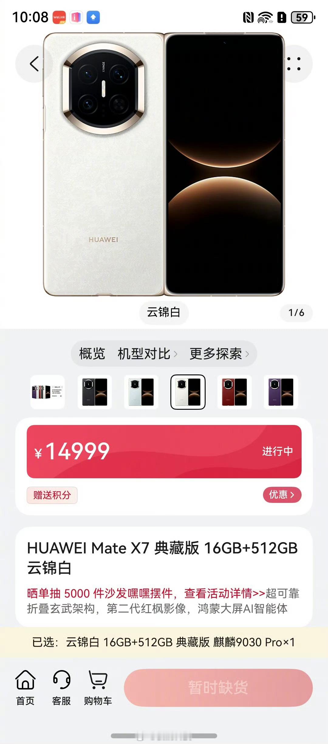 华为MateX7全色售罄售价上万的华为折叠屏居然有这么多人买！真是贫穷限制了我的