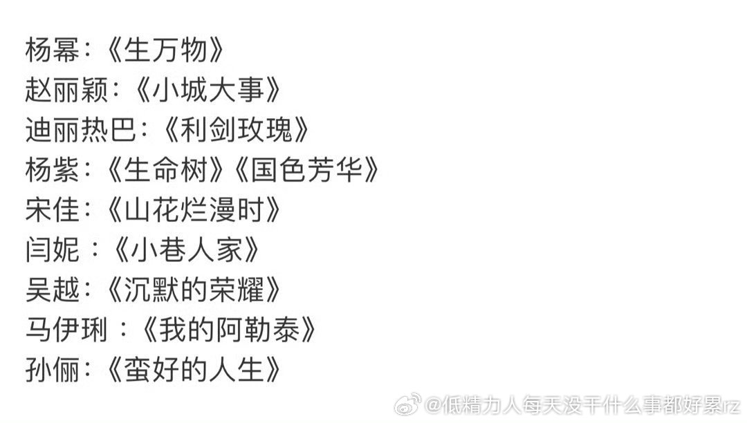 双丽应该谢谢幂紫，就因为幂紫提名比较稳，利剑小城没多少概率的也能在营销号发的“热