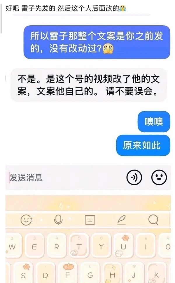 田栩宁抄袭文案已澄清的事情怎么还挂着？想黑他真的不用找理由…… ​​​