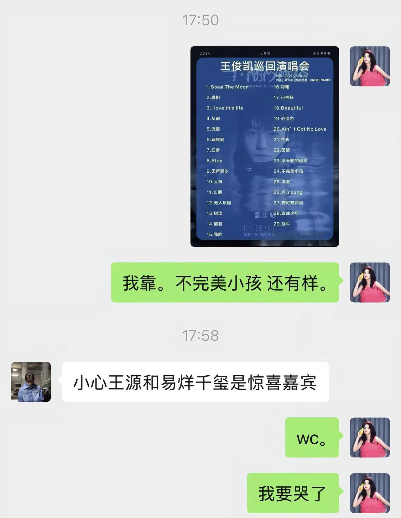 谁懂这句话的杀伤力…TFBOYS