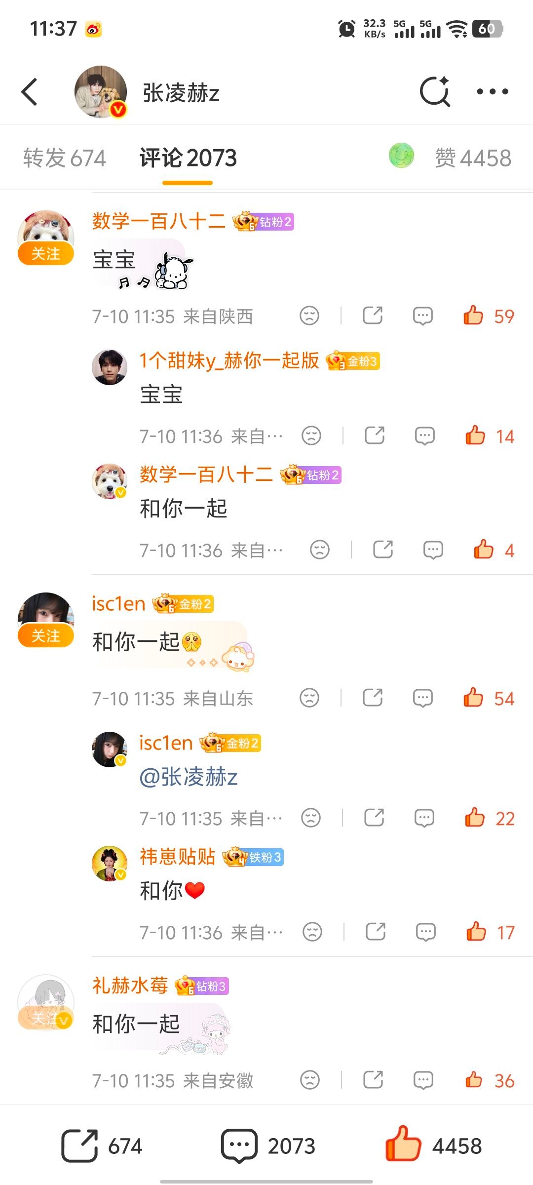 张凌赫｜张凌赫萧厉凌赫发博 速来互动  前排内瓒5000➕ 外瓒必点‼️网页链接