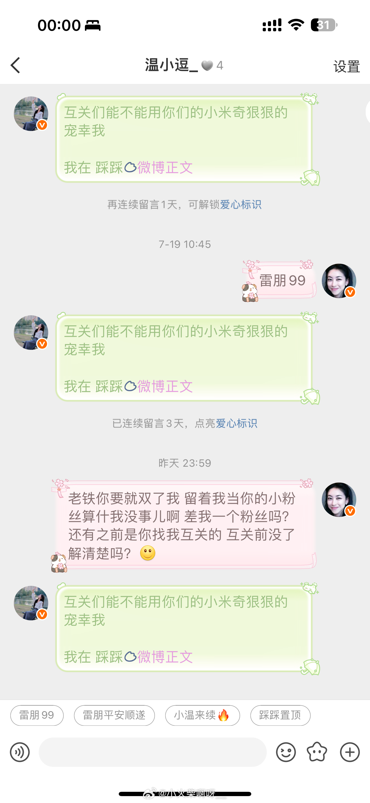 姐姐 早说你差粉丝我拿我十个🎺关注你呀