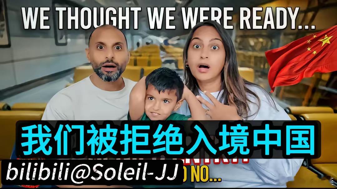 这对夫妻，始终不敢说中国为什么拒绝他们入境，故意在网络上卖惨，说我们对他们不友好