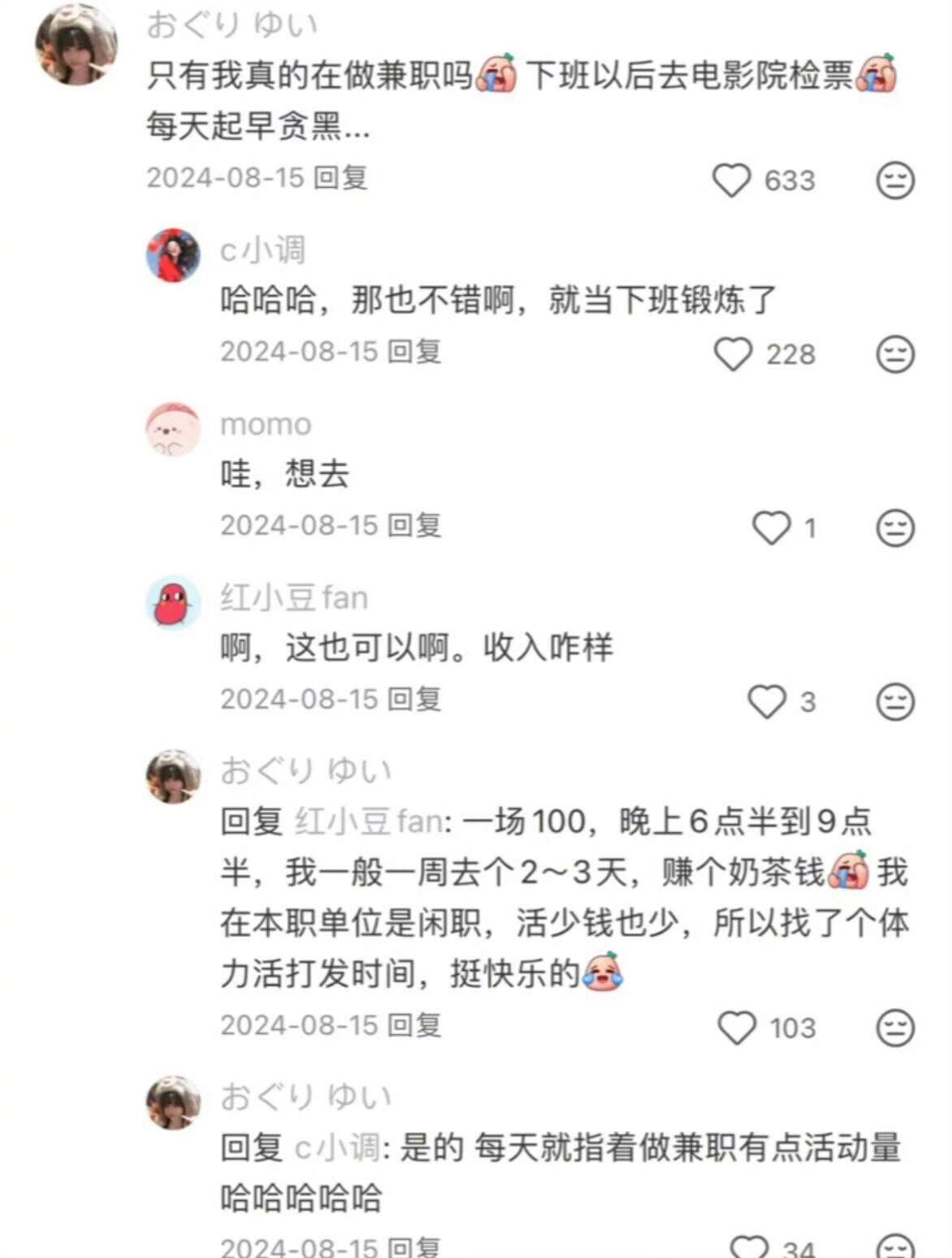 原来有这么多没有勾心斗角的工作 