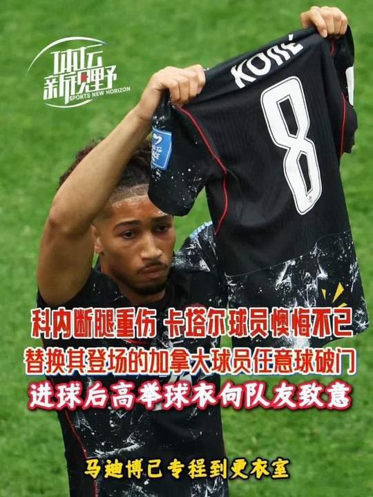 加拿大球员高举重伤离场队友球衣泪洒赛场！加拿大球员集体高举重伤队友球衣，全场高呼