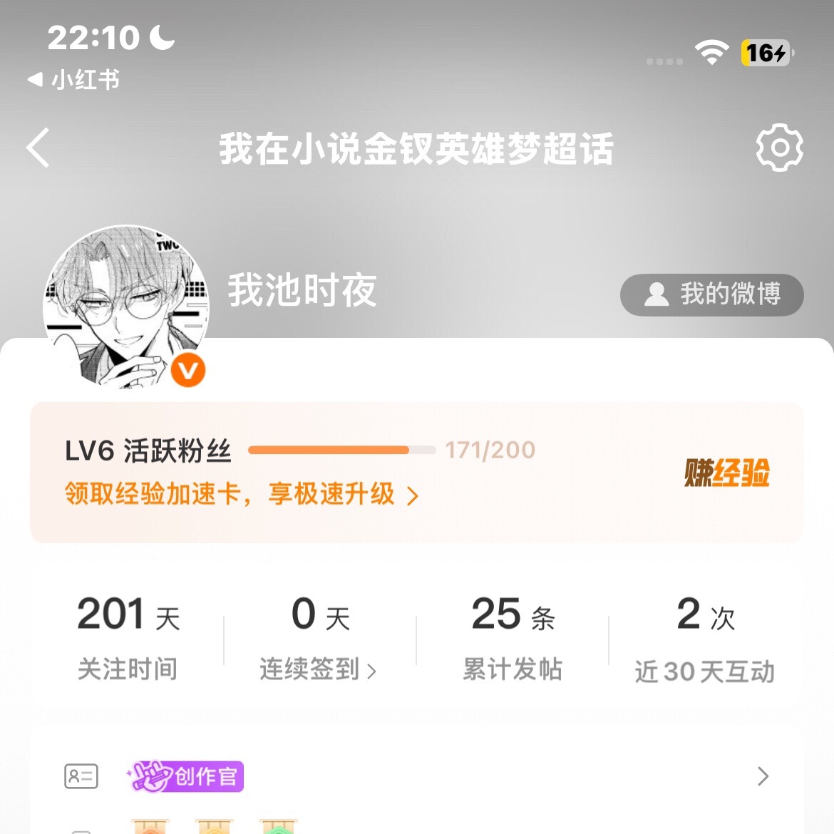 真的有心吗 