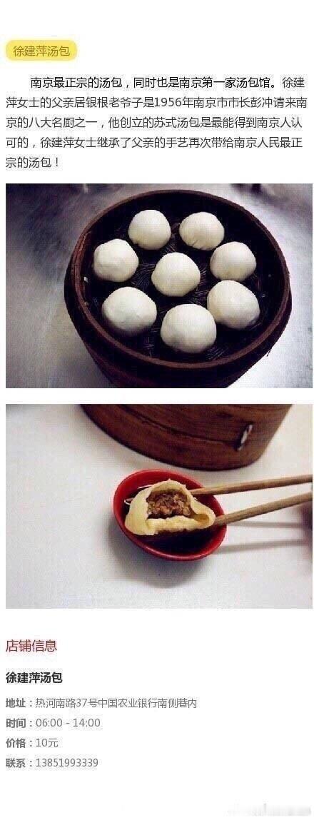 南京生活  【来南京旅游必吃特色小吃】多图预警！南京旅游必吃的正宗特色小吃！看到