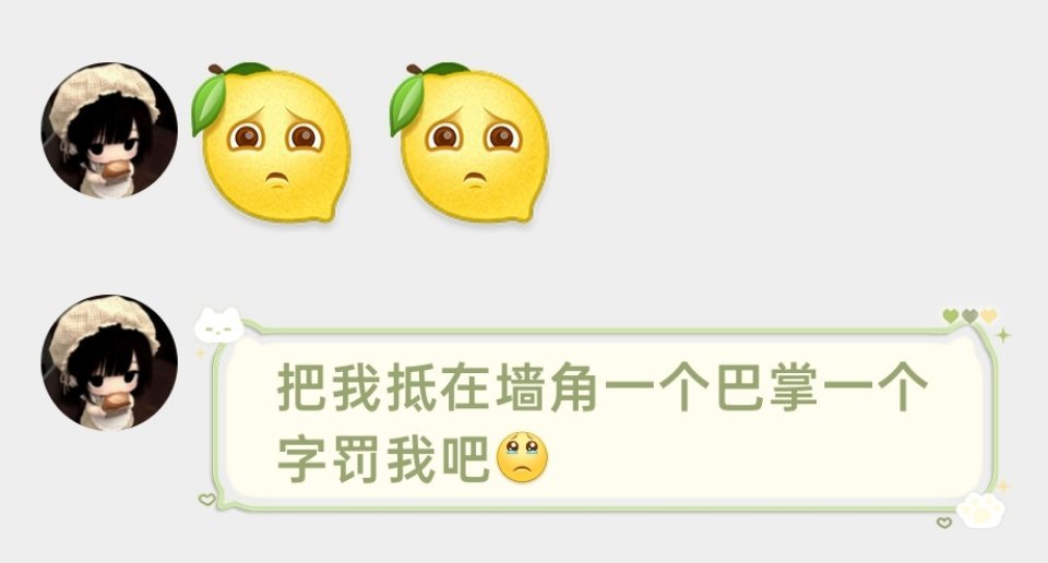 越上瘾什么癖好🥹 