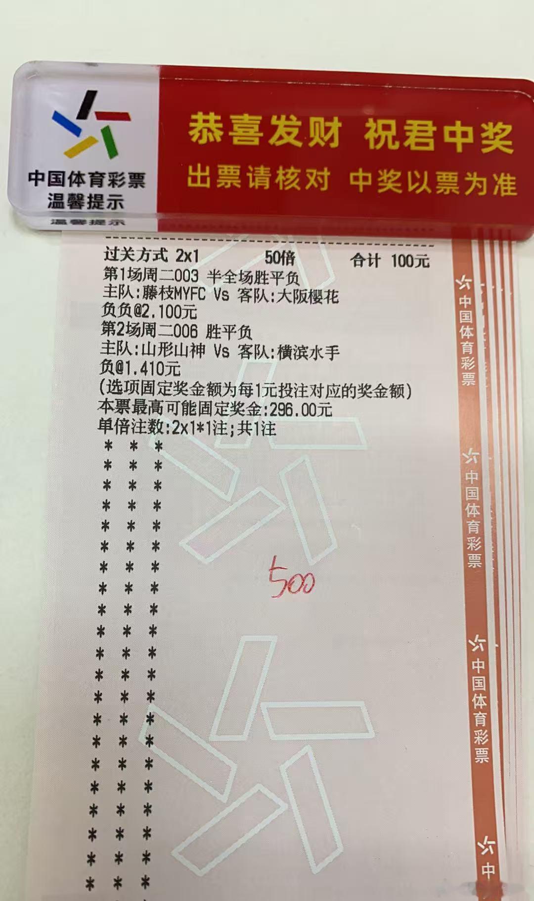 早场2场方向参考🧧每日足球推荐足球预测 ​​​