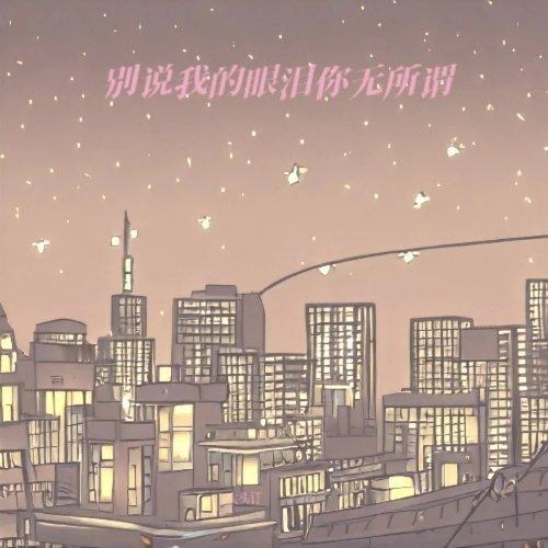 下班回家！顾焕gkuank/梦境里的算法official《一直很安静 (R&B)