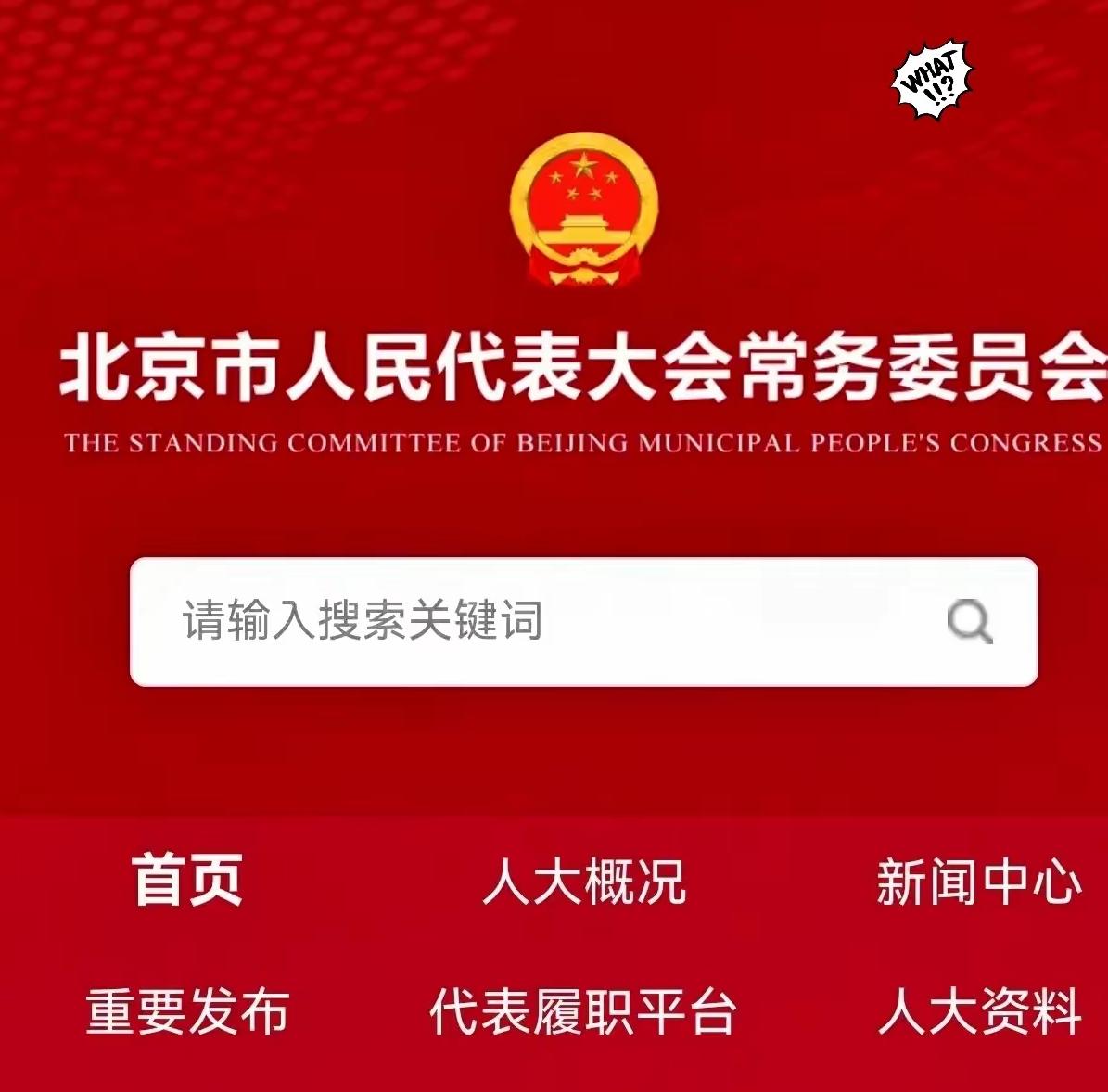北京养犬新规二审炸锅！一方嫌处罚太轻，一方直呼被一刀切冤枉！
 
北京养犬新规二